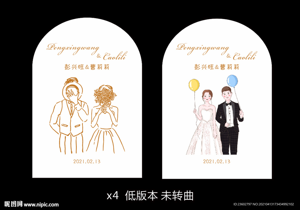 订婚宴