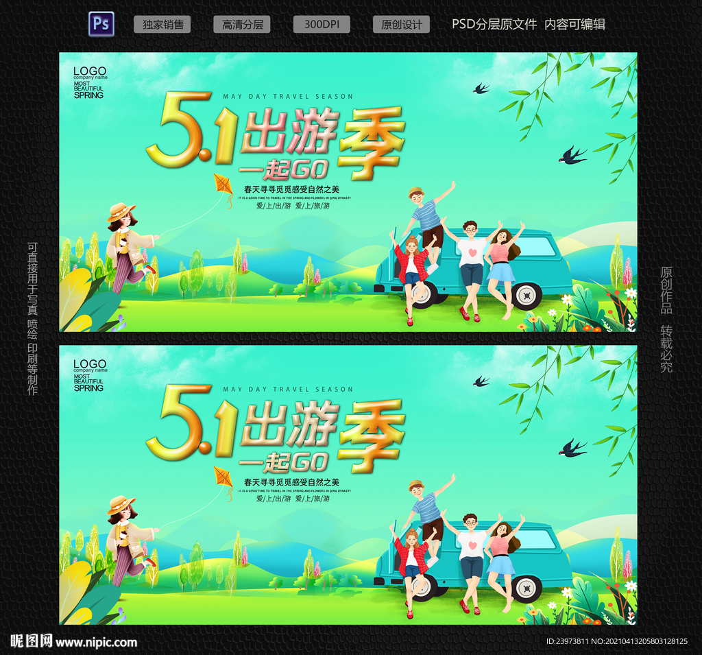 51旅游