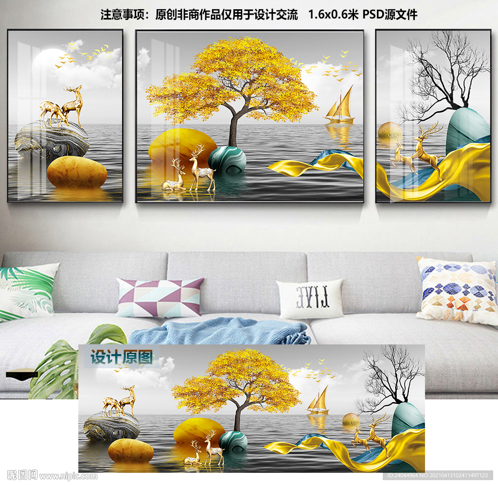 发财树轻奢装饰画