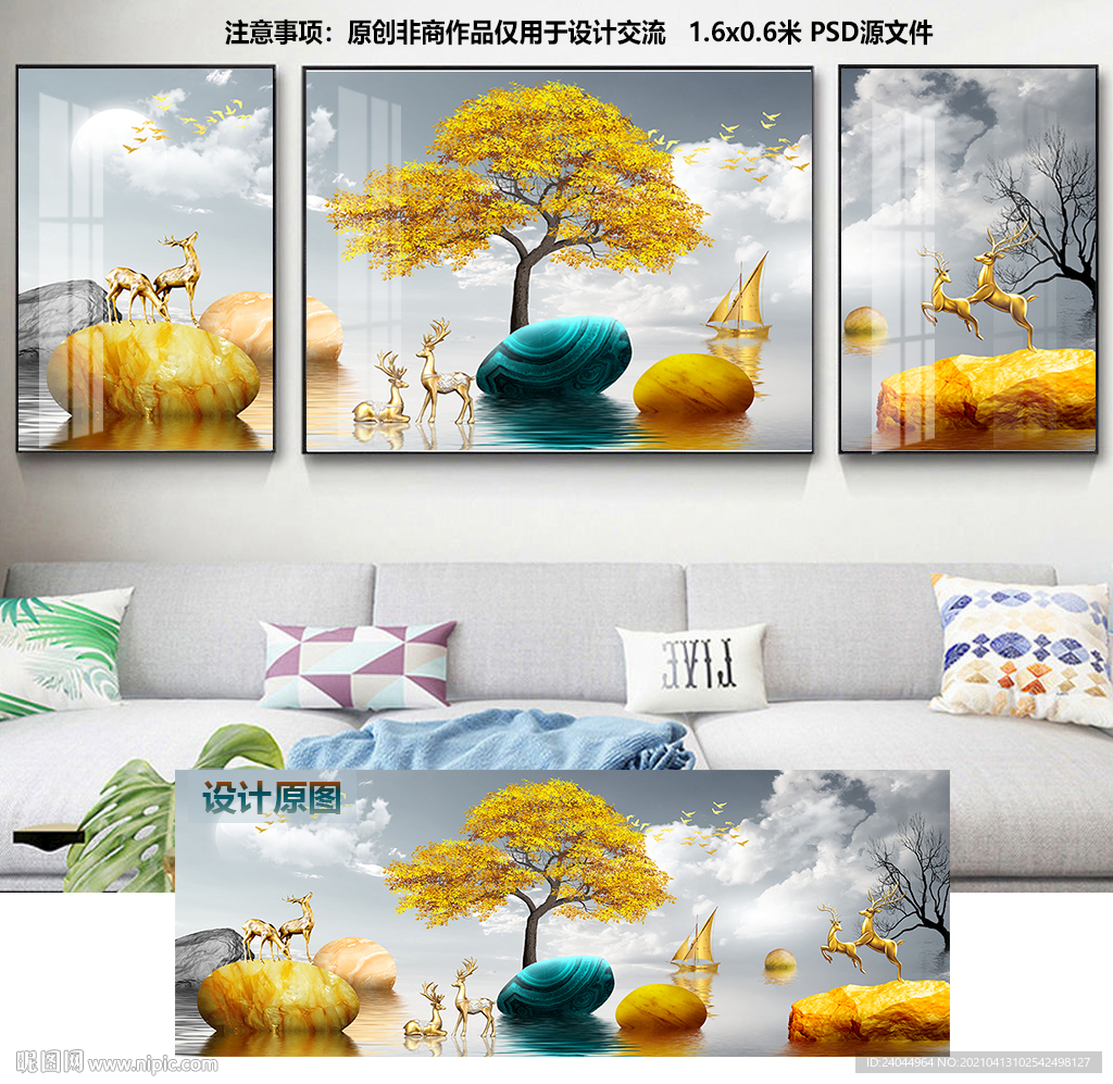 麋鹿意境装饰画