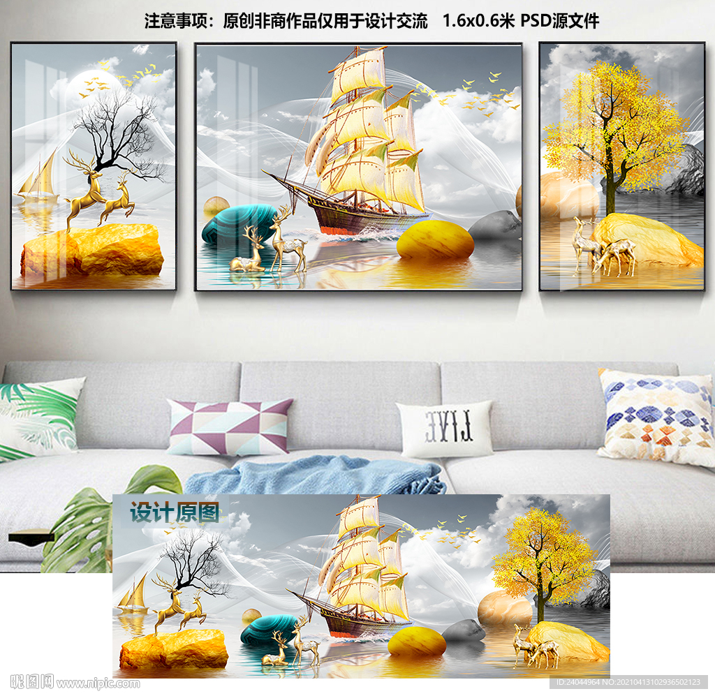 一帆风顺装饰画