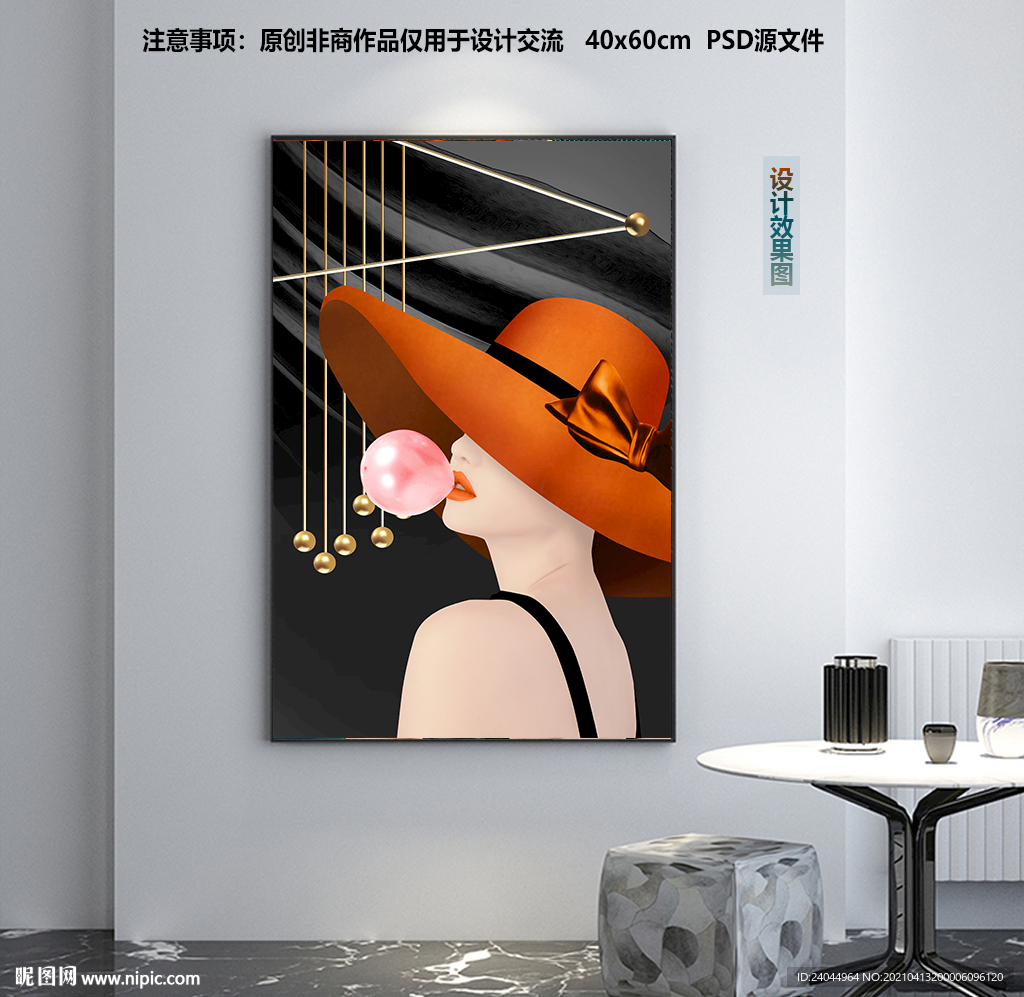 黑色简约美女装饰画