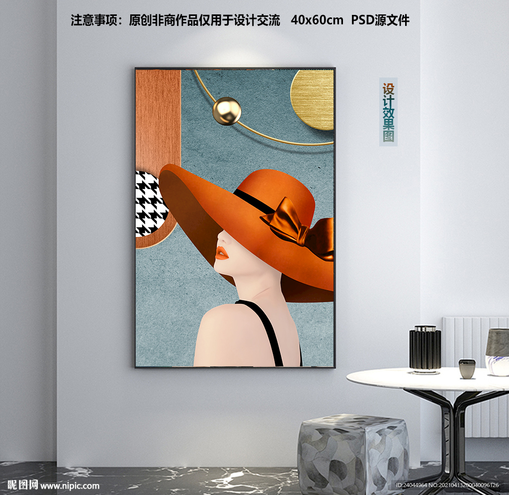 北欧简约美女装饰画