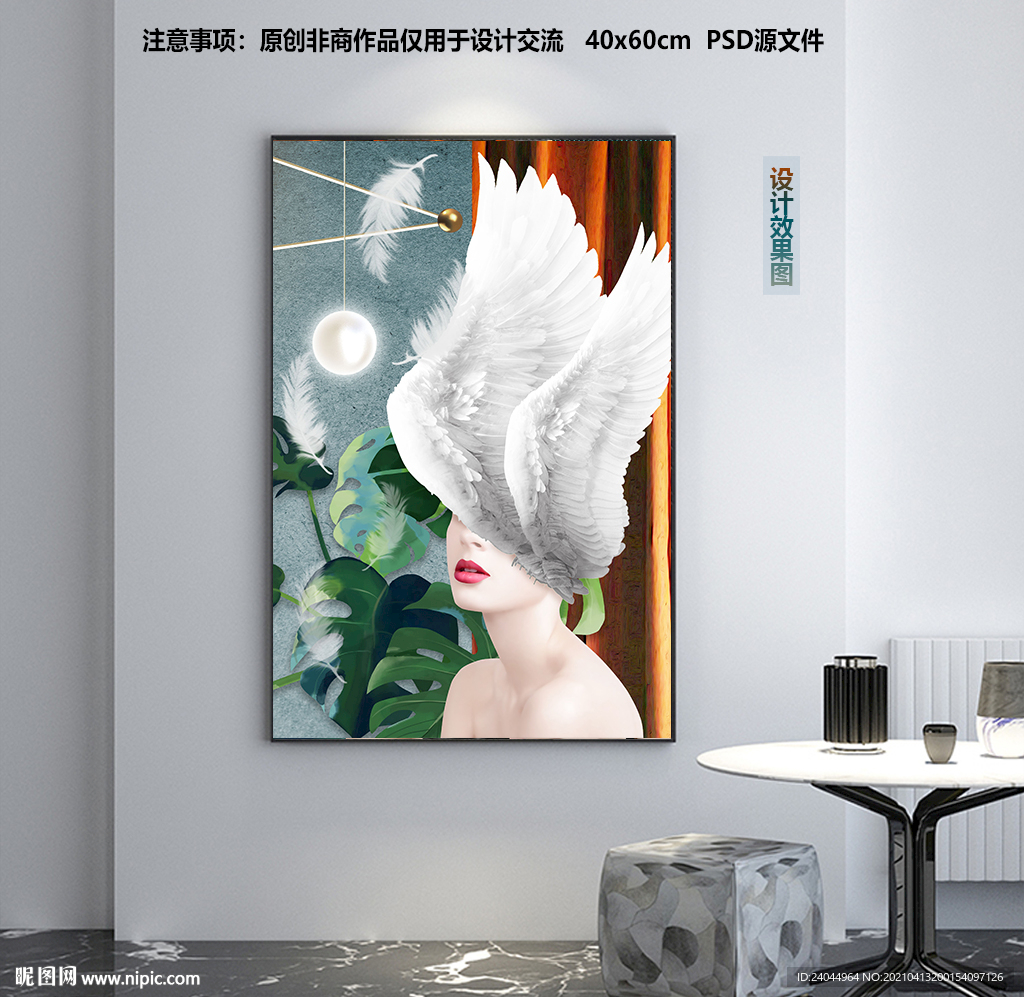 美容美女挂画
