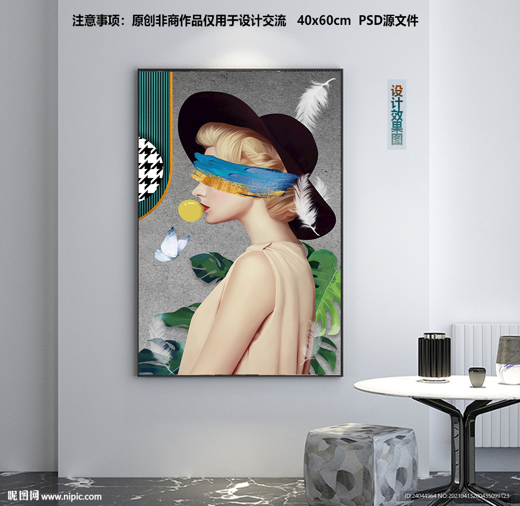 北欧美女装饰画