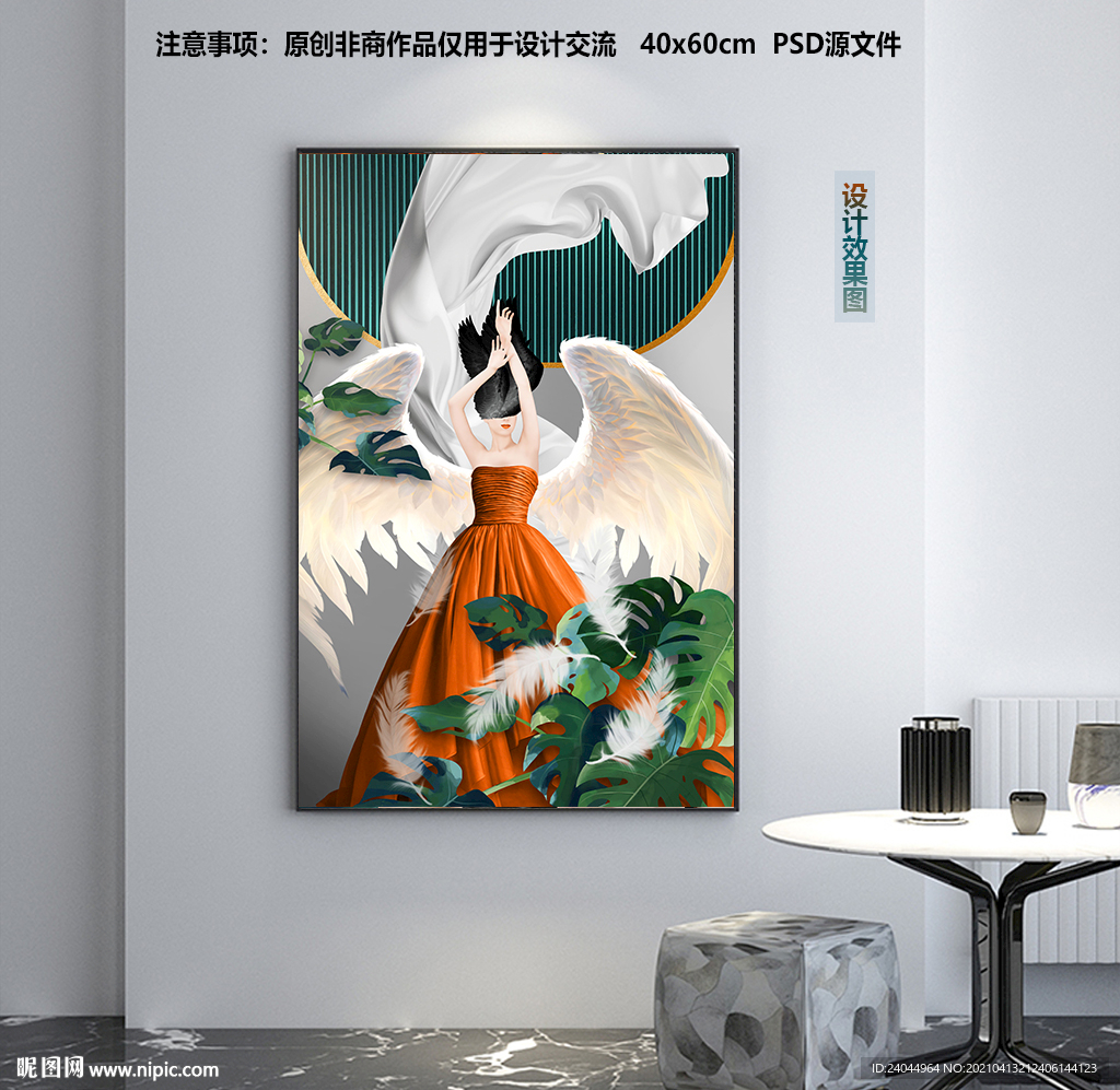 北欧简约样板间美女装饰画