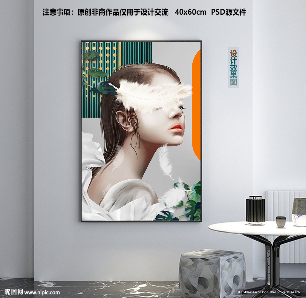 美容美女装饰画