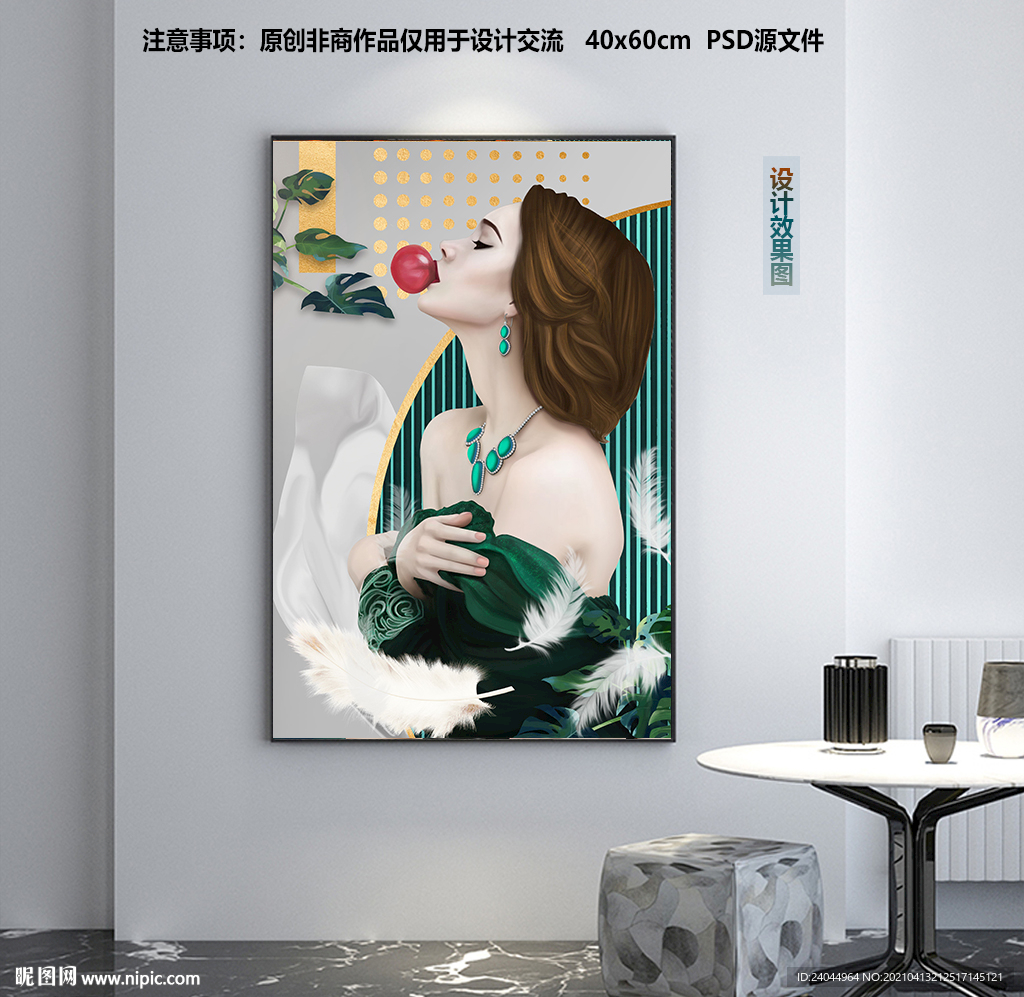 美容装饰画