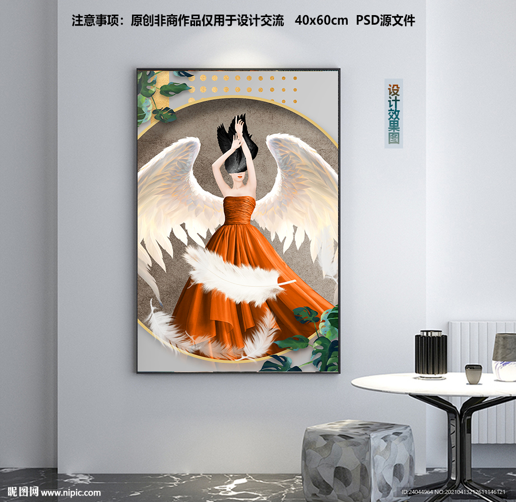 美女意境装饰画