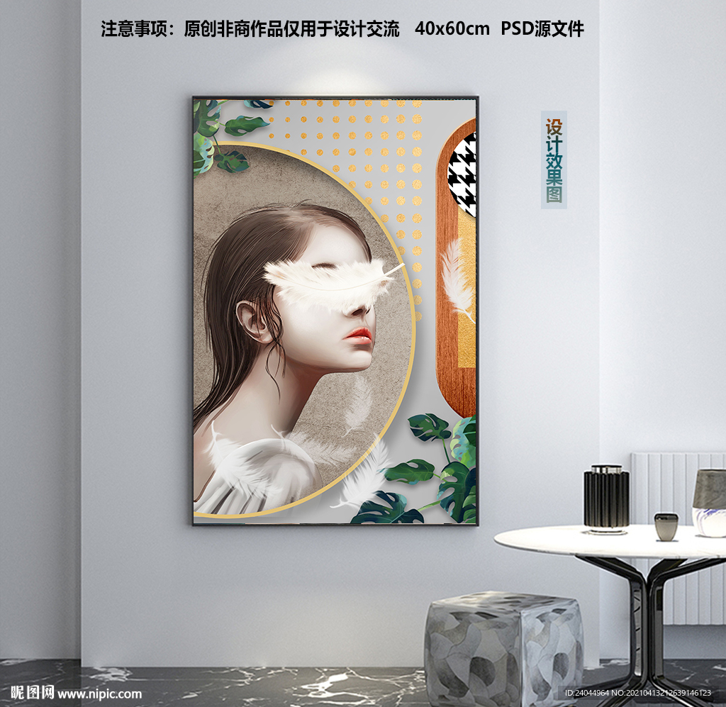 美女意境装饰画