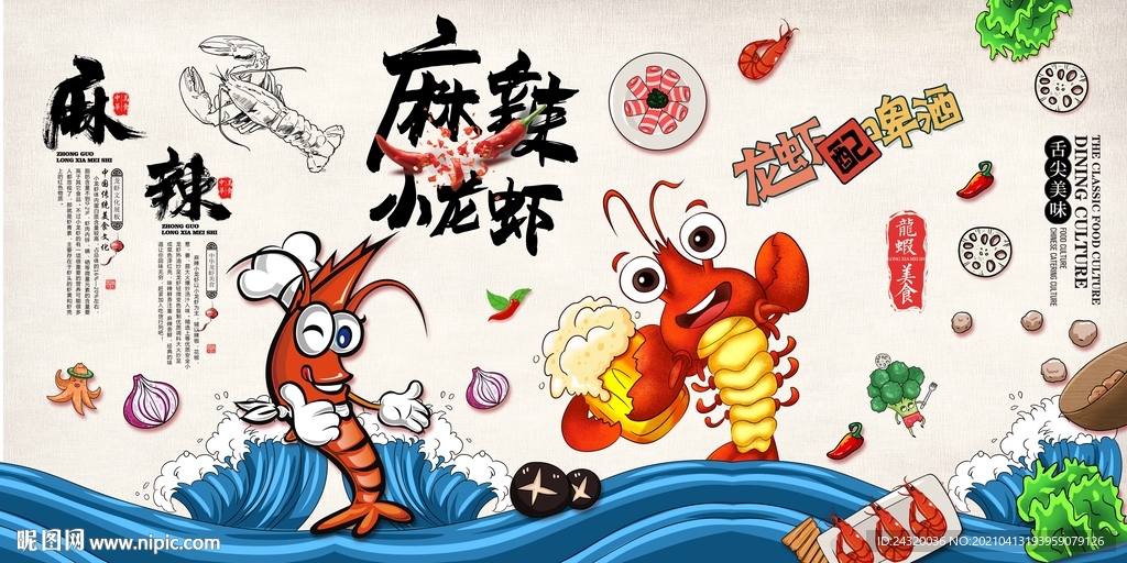 小龙虾壁纸背景墙