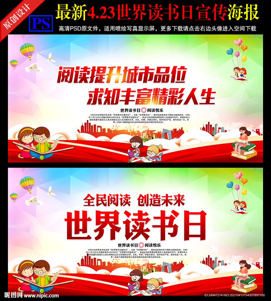 校园文化读书标语