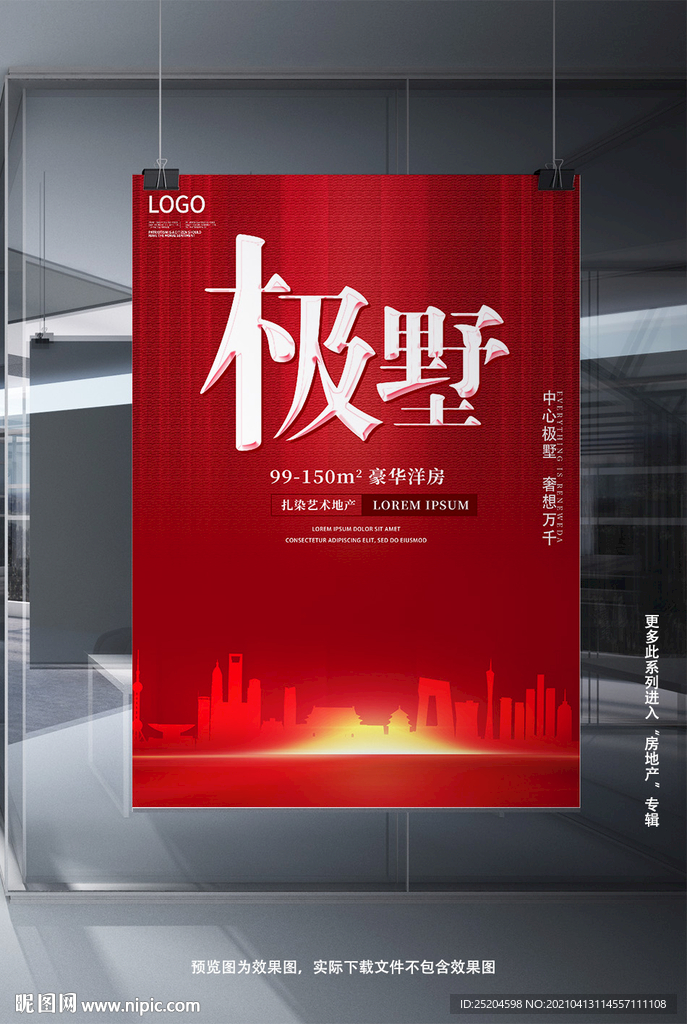 房地产