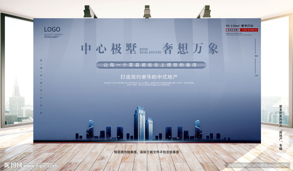 房地产