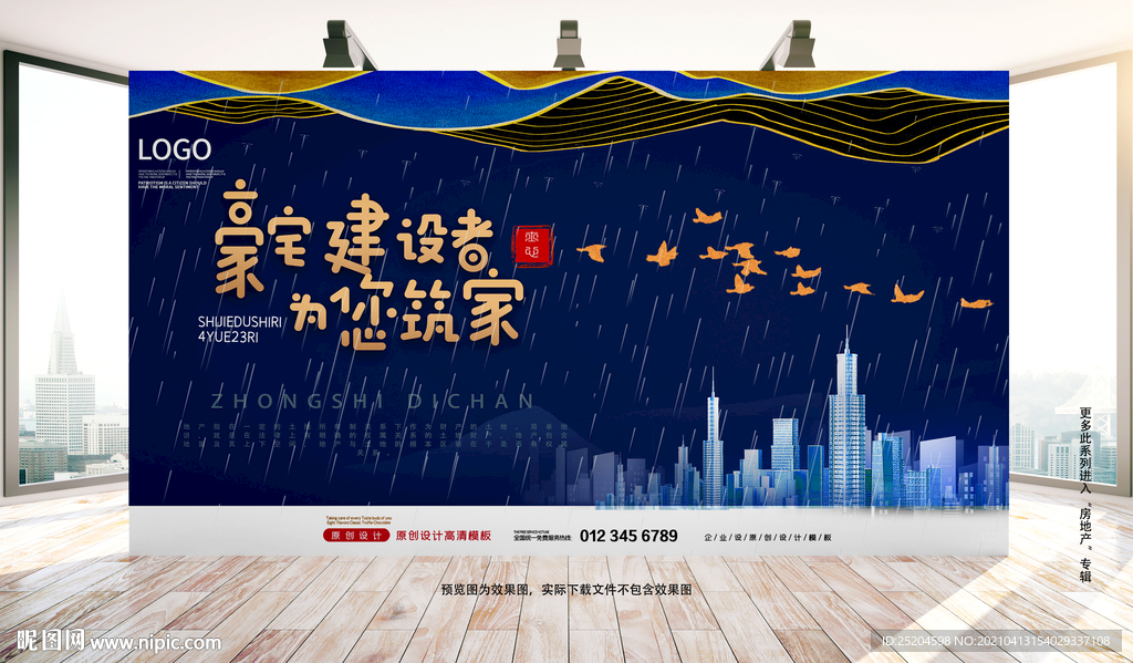 房地产