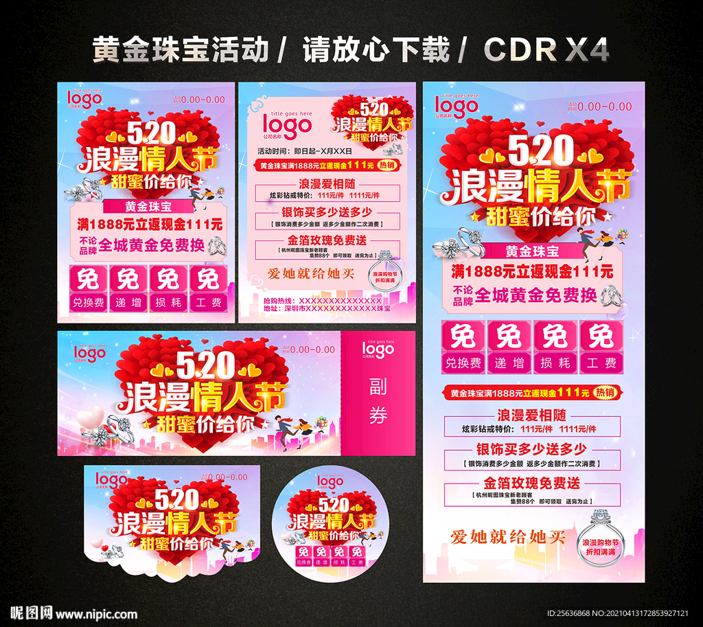 520情人节黄金珠宝促销