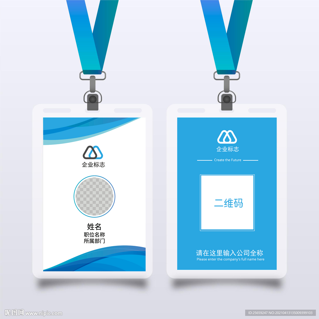工作出入证