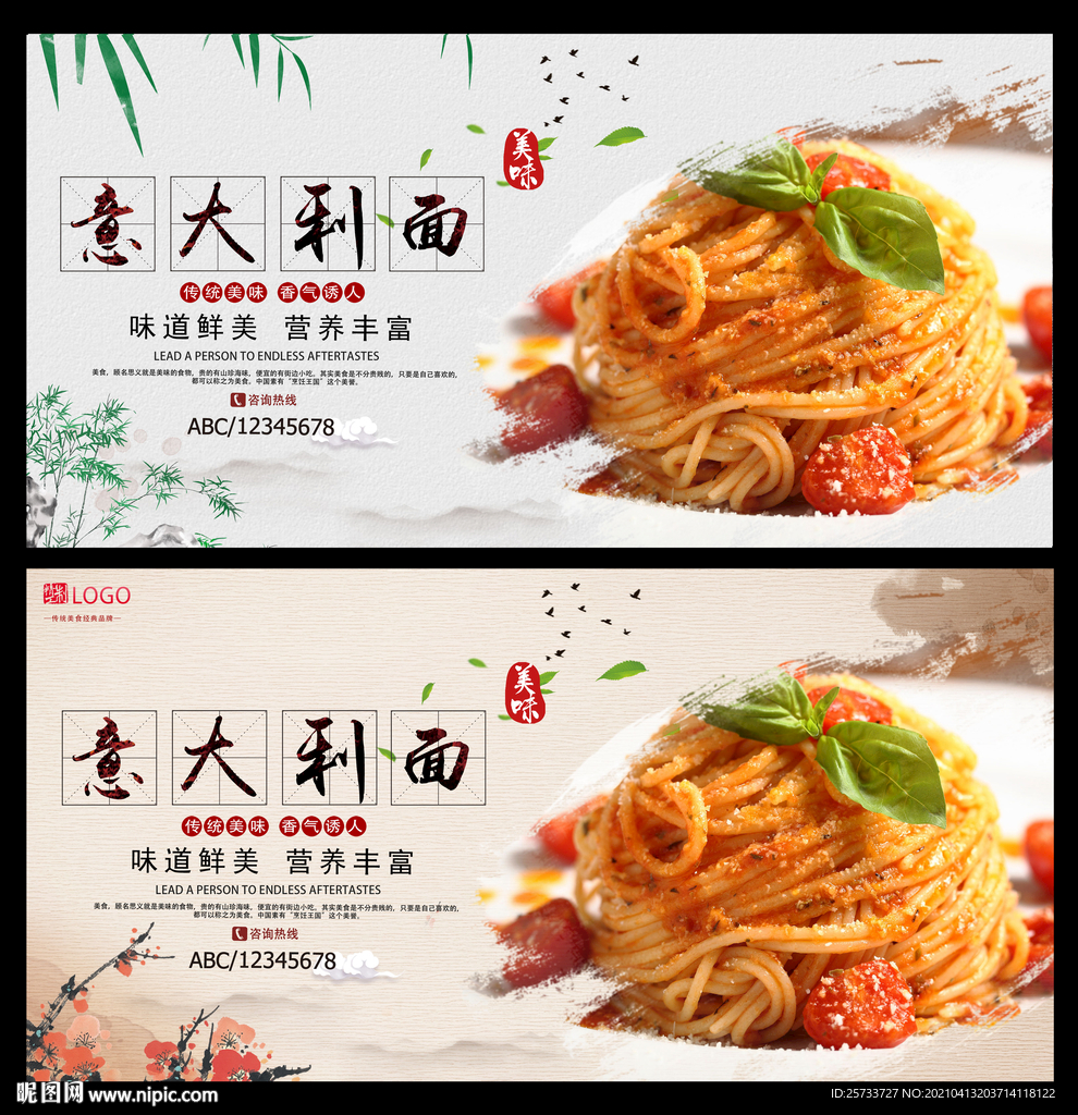 意大利面