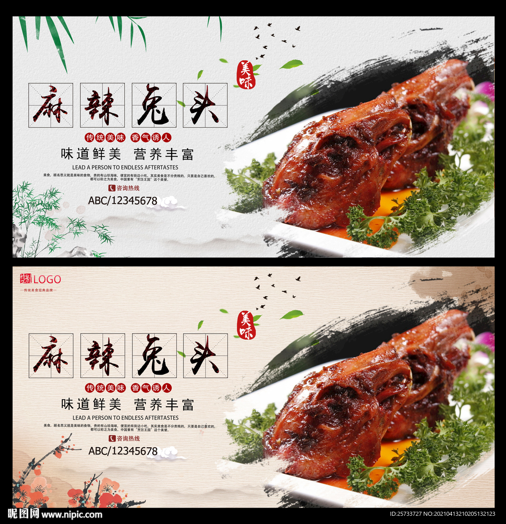 麻辣兔头