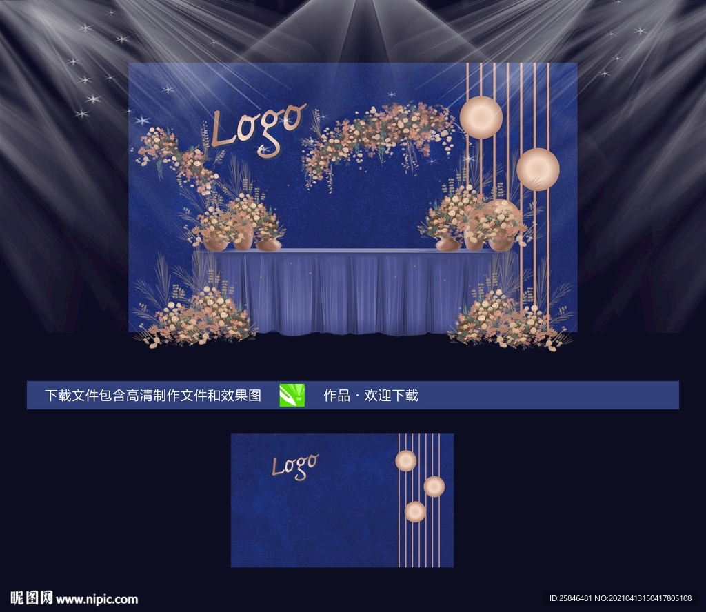 宝蓝色婚礼 蓝色签到区