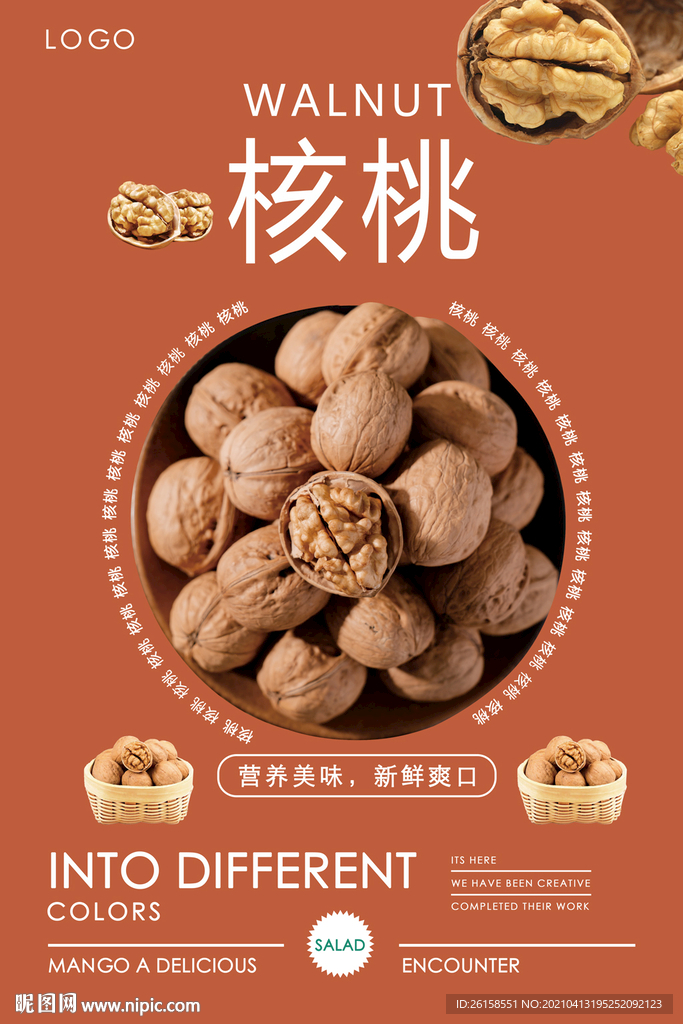 核桃