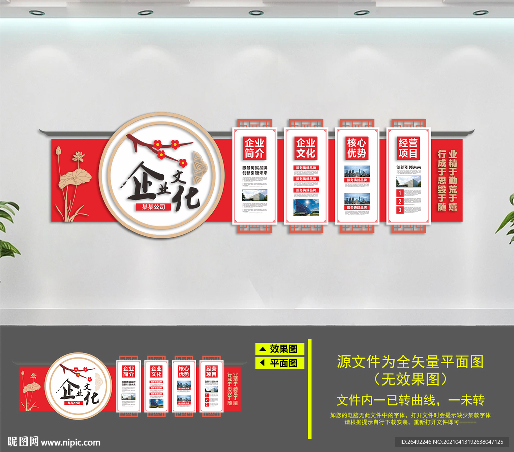 企业文化