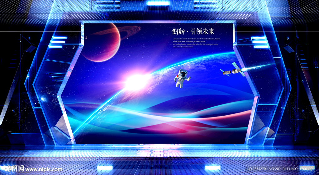 星空立体画