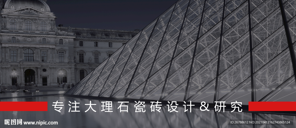 大理石海报