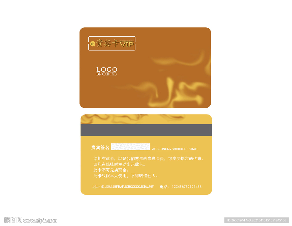 贵宾卡