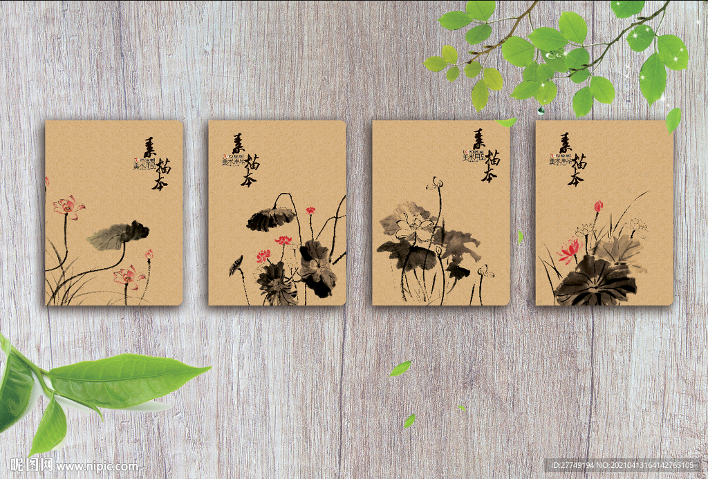 抽象水墨装饰画本子学生日记