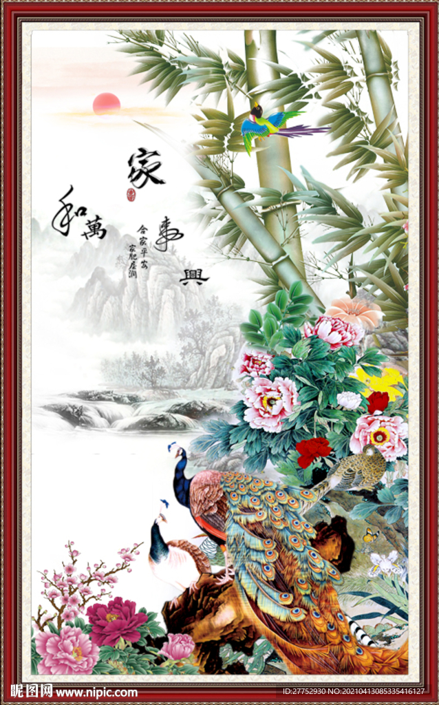 孔雀图