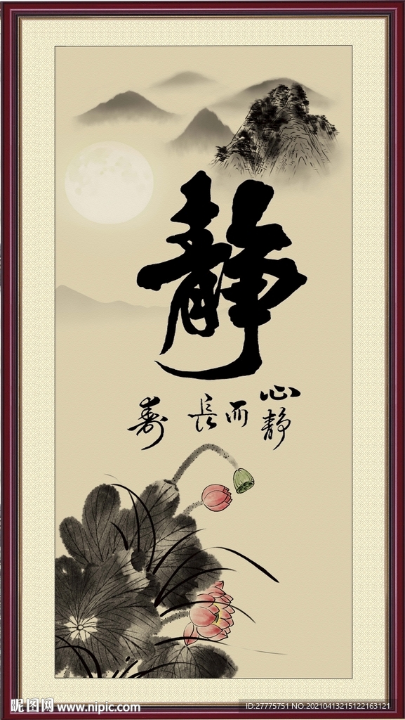 静