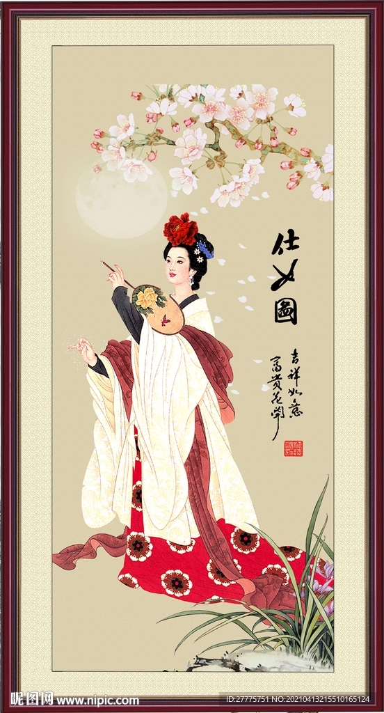 仕女图