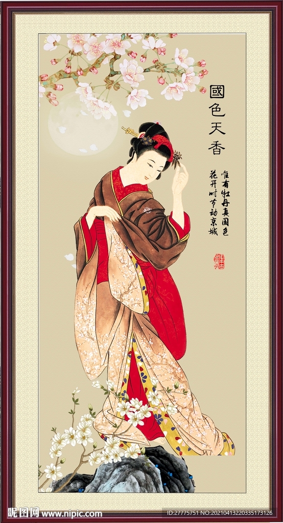 仕女图