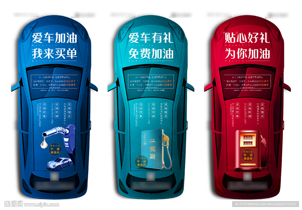 地产油卡活动车位车库微信H5