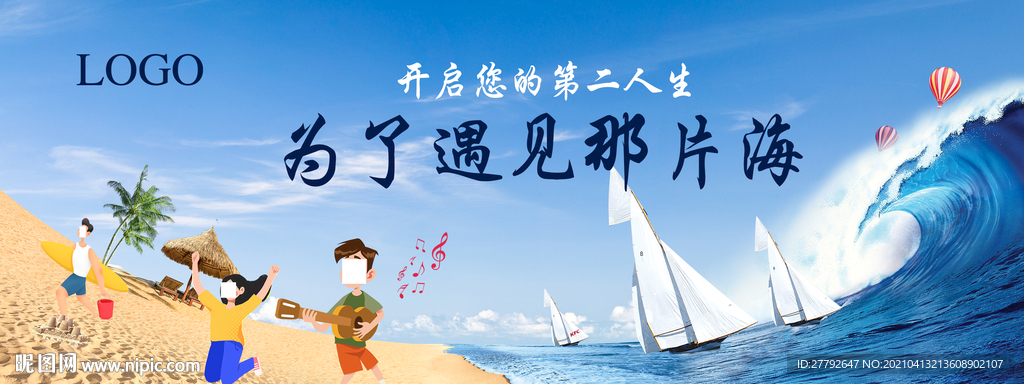 海 地产