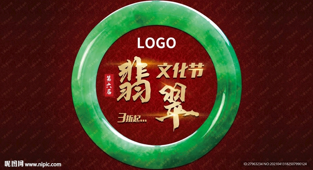 翡翠翡翠节翡翠文化节缅甸翡翠