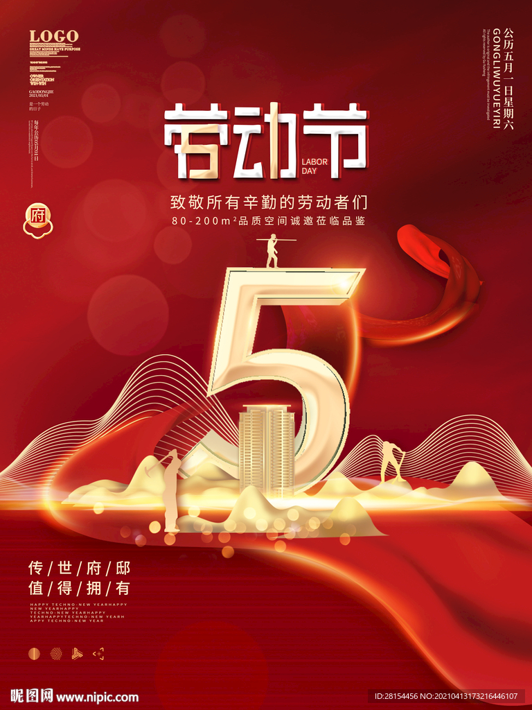 51劳动节