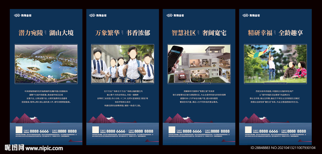 营销中心展板