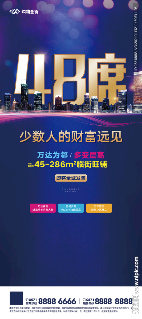 地产易拉宝