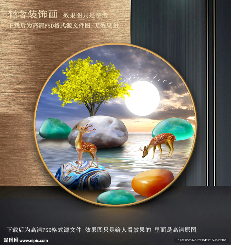 现代风景圆形装饰画