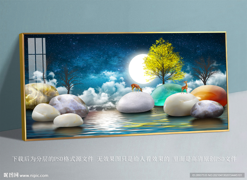 石来运转装饰画