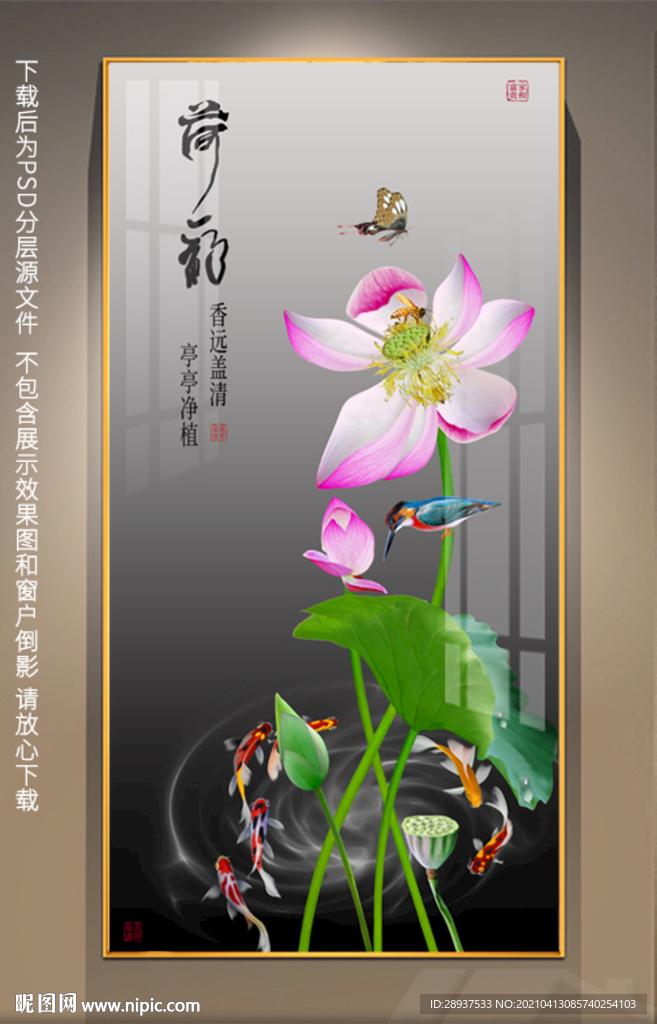 高清荷花翠鸟玄关装饰画