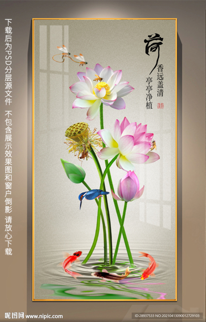 高清鲤鱼荷花玄关装饰画