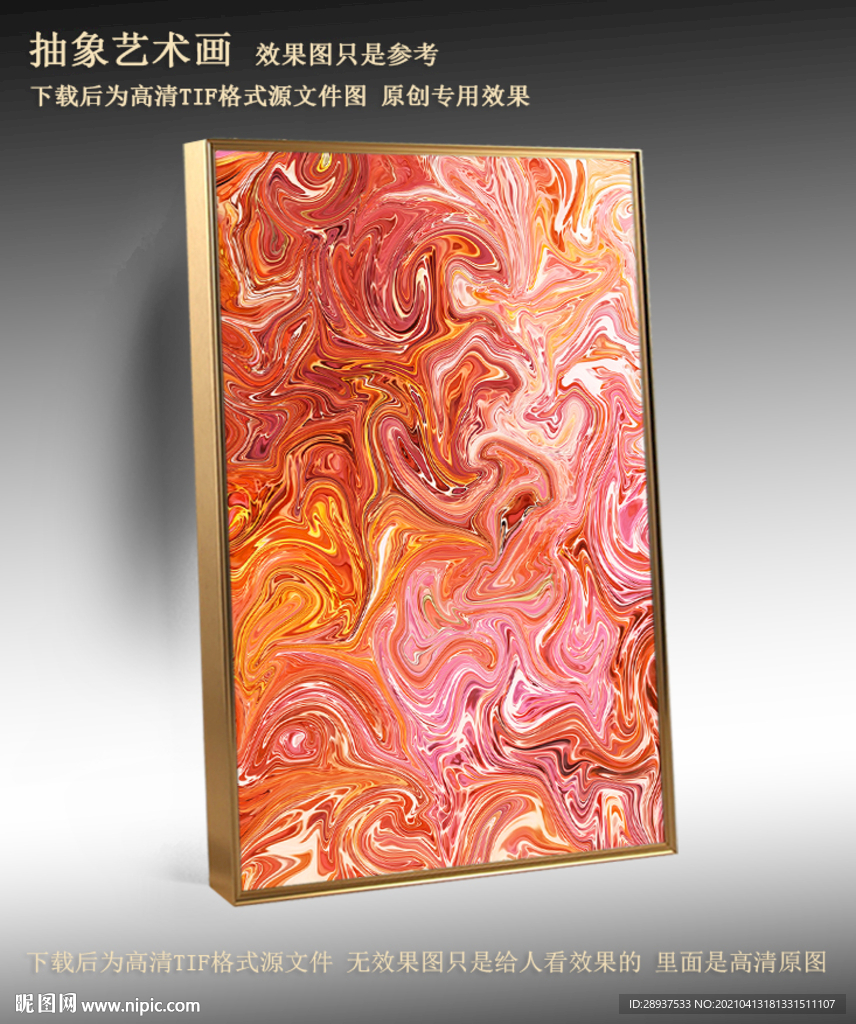 大理石抽象艺术画