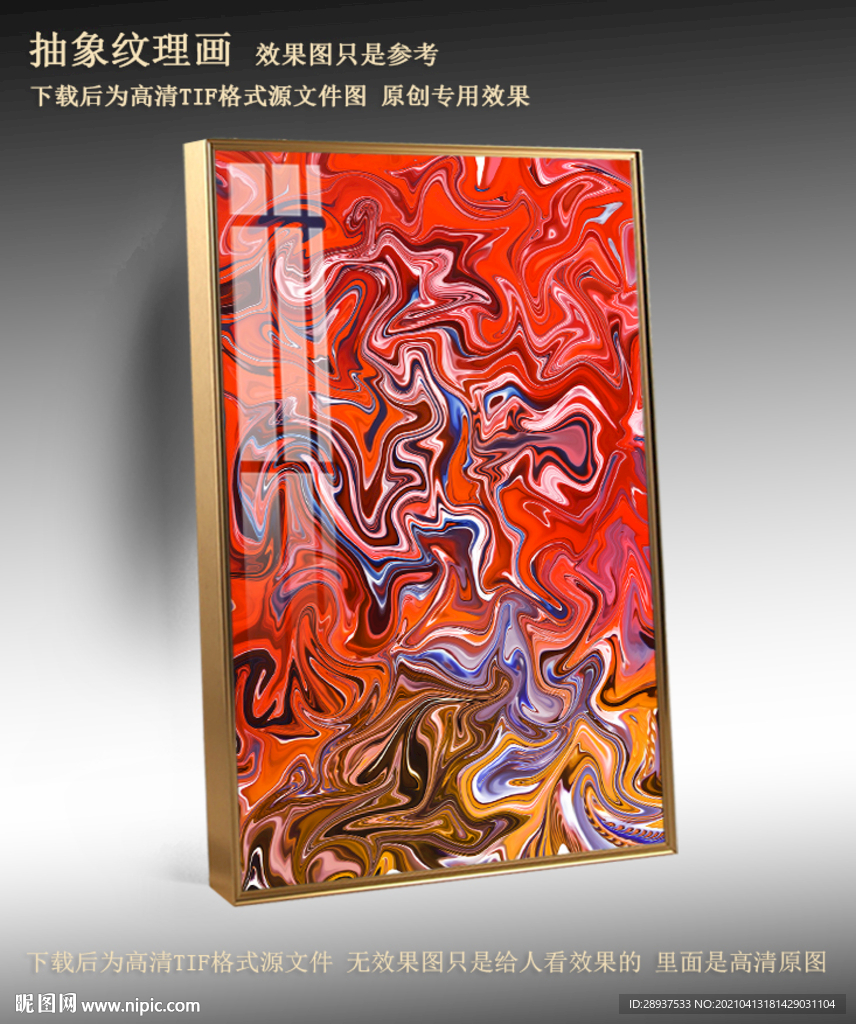 红色石头抽象画