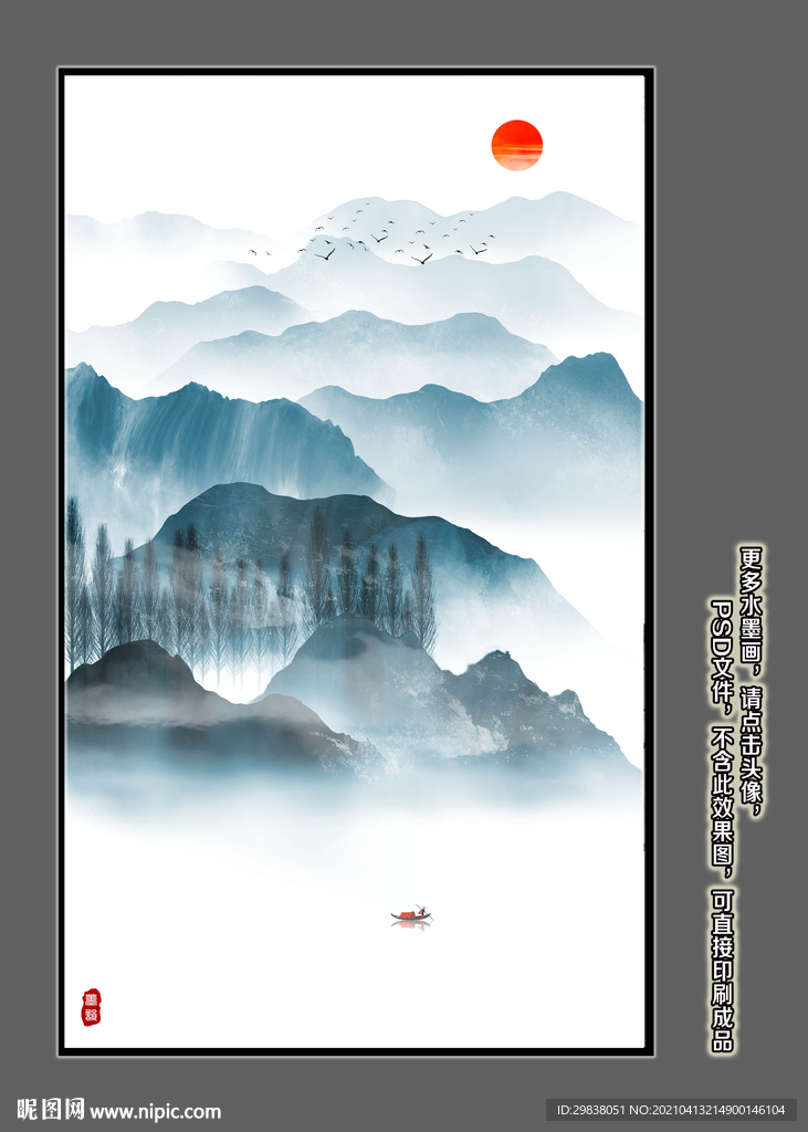 山水画