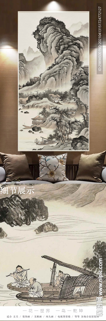 古典中式山水水墨装饰画