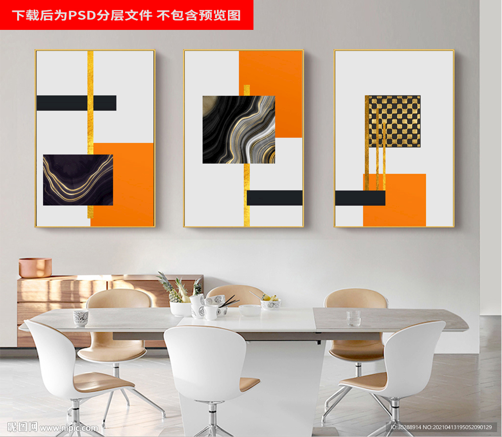 几何晶瓷画