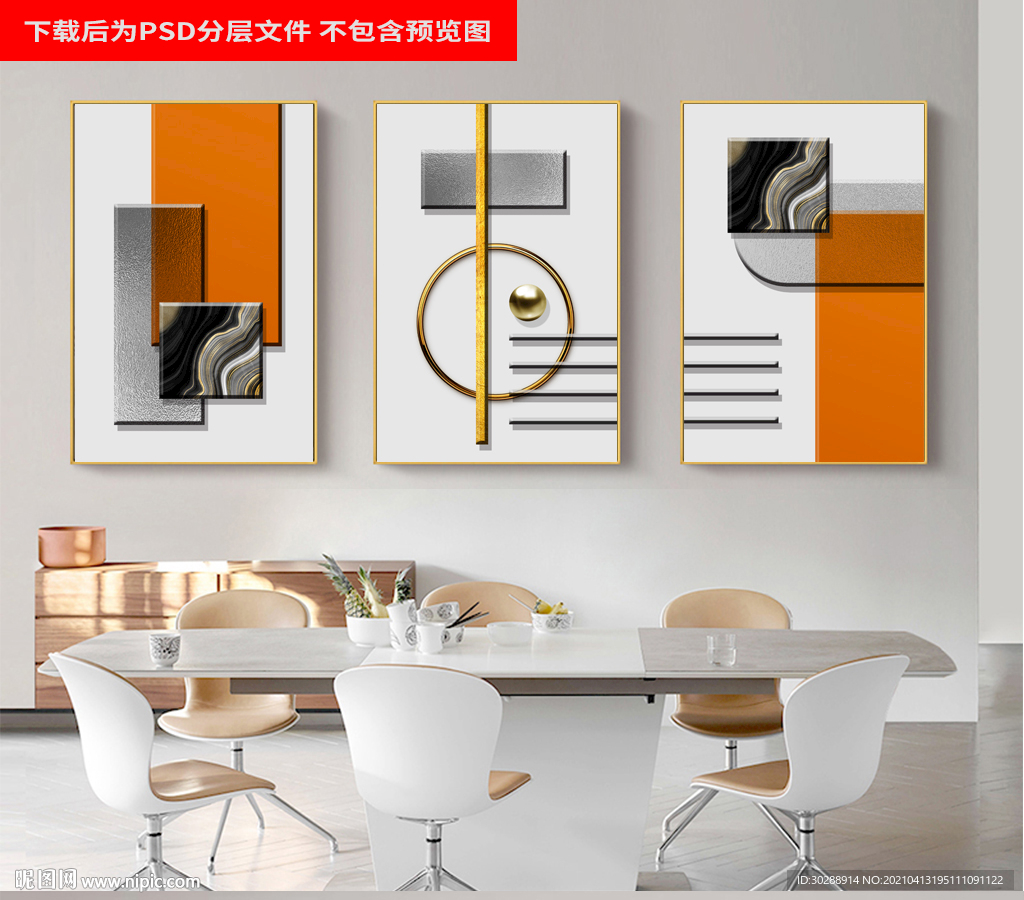 几何三联晶瓷画